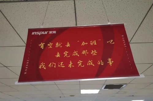 加班標語引爭議 大廠文化下的任務重壓與員工心聲